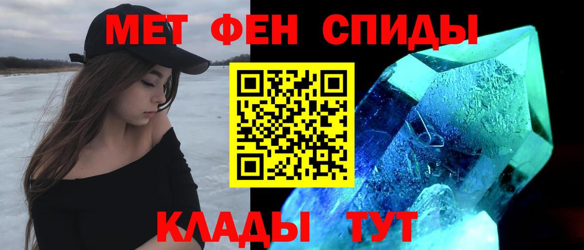 Нововоронеж  Amphetamine Розовый  Вход с VPN 