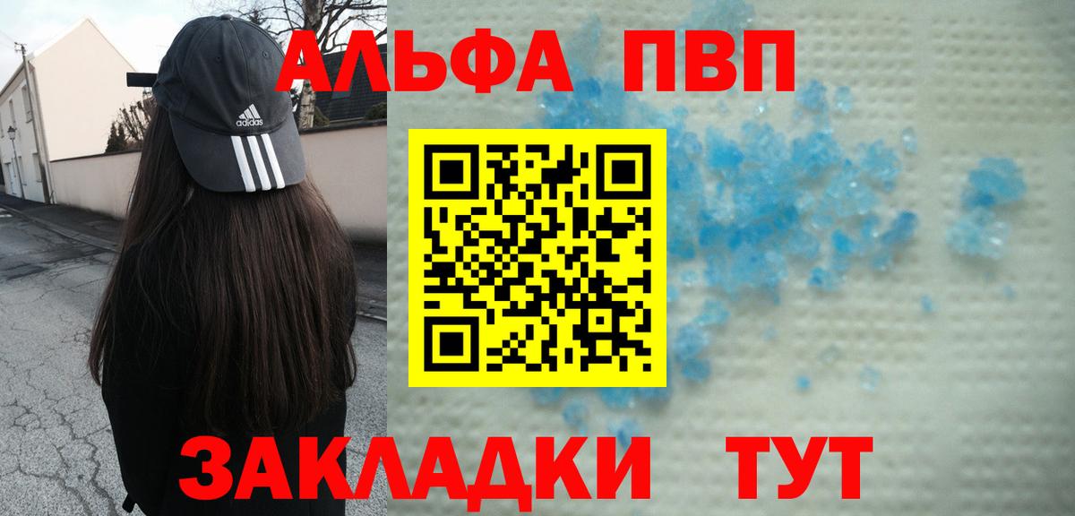 Нововоронеж  A-PVP VHQ  Вход с VPN  Альфа ПВП СК КРИС  Alpha-PVP VHQ 