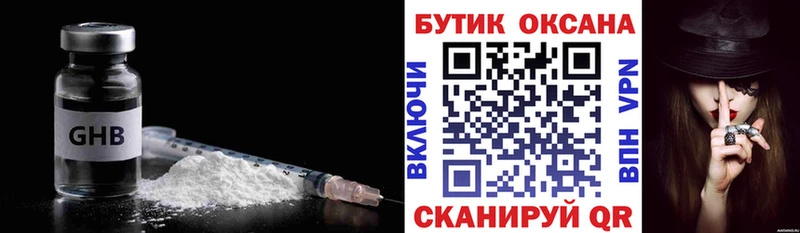 Купить  Нововоронеж  Бутират оксана 