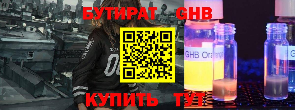 БУТИРАТ оксана Нововоронеж