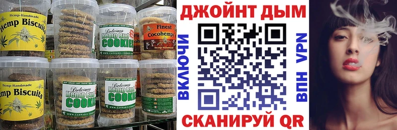 Купить  Нововоронеж  Печенье с ТГК конопля 