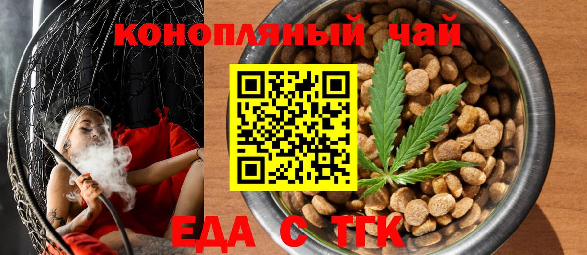 Печенье с ТГК конопля  Вход с VPN  Нововоронеж 