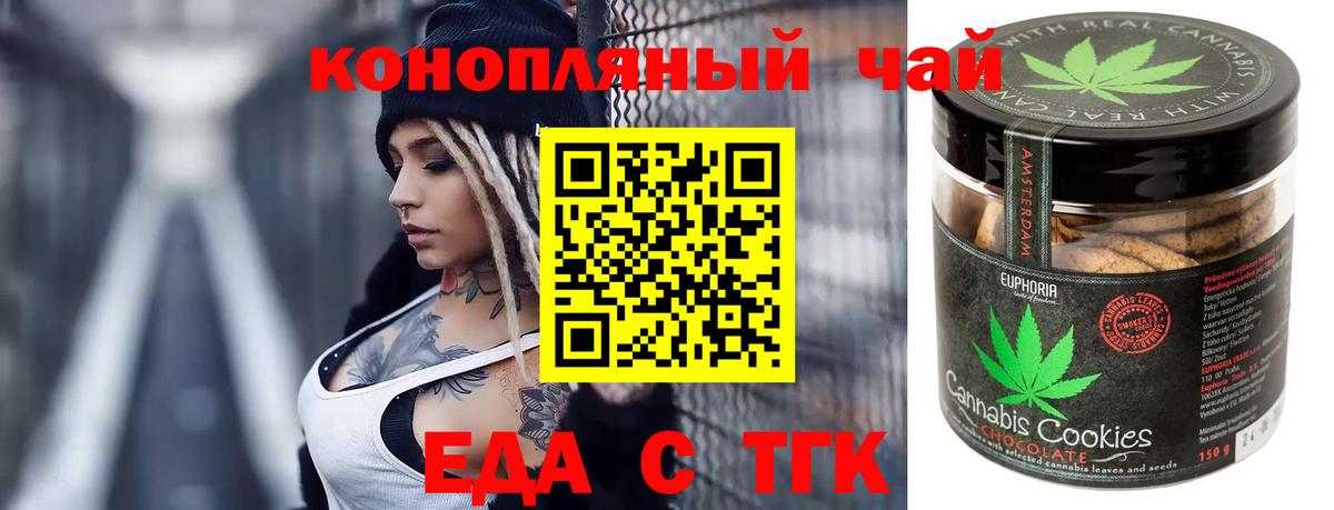 Cannafood конопля Нововоронеж