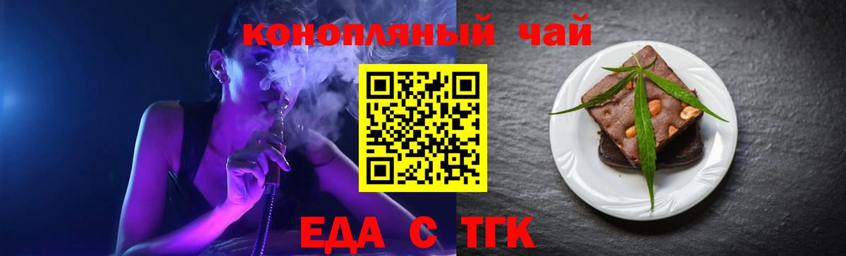 Cannafood марихуана Нововоронеж