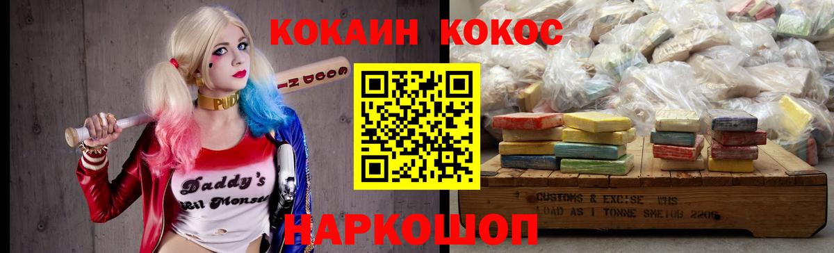 Cocaine 98%  COCAIN  Нововоронеж  Вход с VPN 