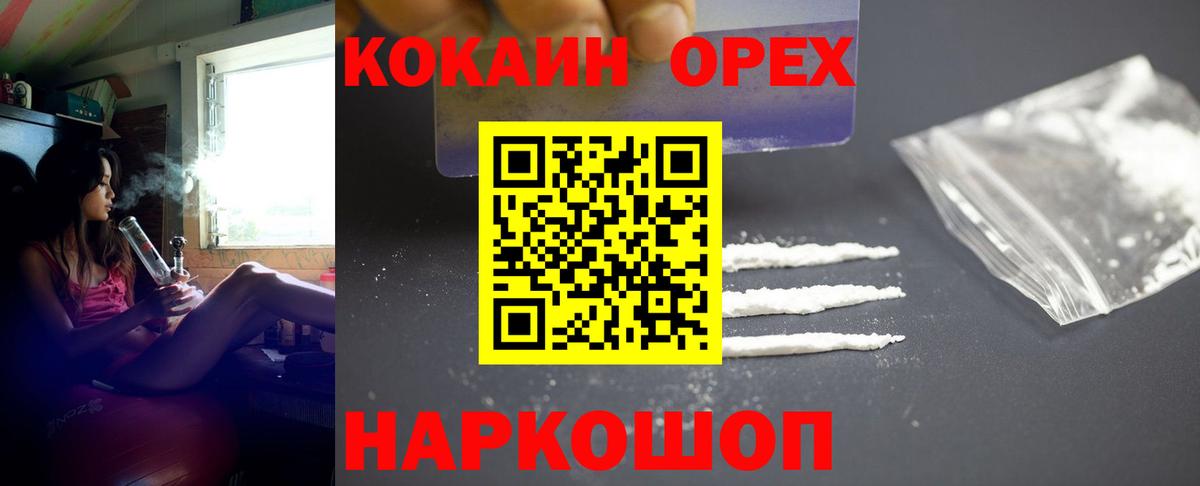 Cocaine Эквадор Нововоронеж