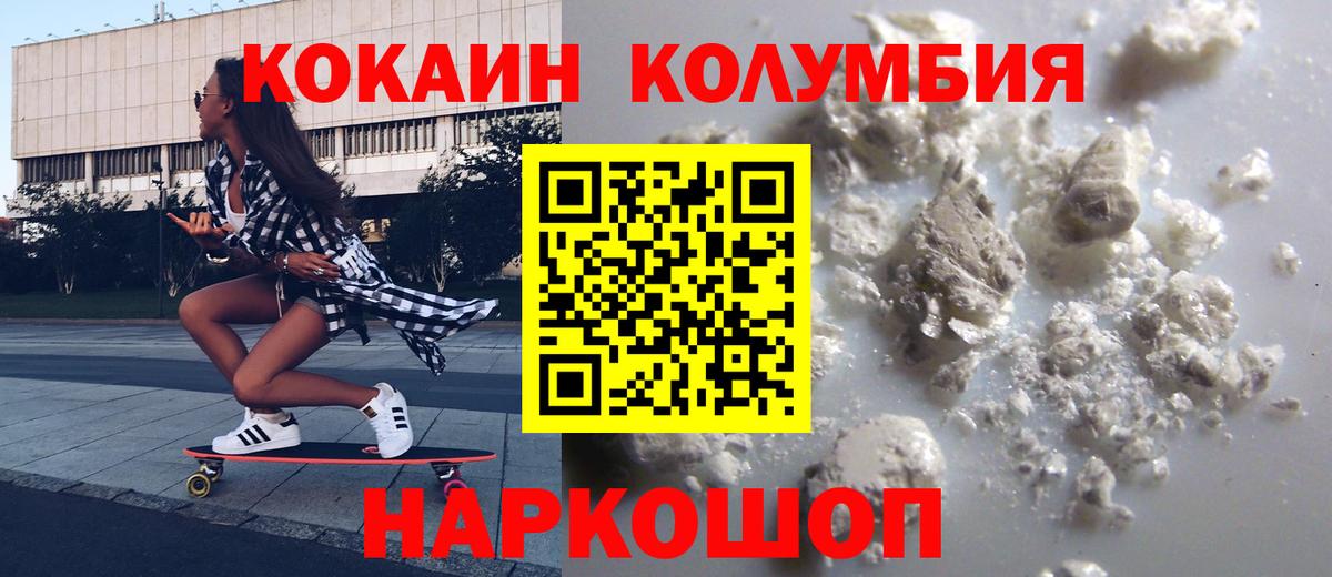 Cocaine Боливия  КОКАИН FishScale  Нововоронеж 