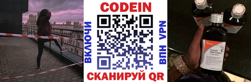 Codein Purple Drank  Купить закладки  Нововоронеж 