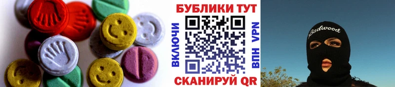Ecstasy mix  Купить  Нововоронеж 