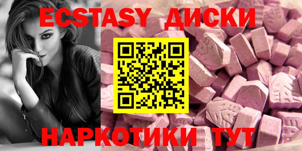 это как зайти  Нововоронеж  Ecstasy XTC  Ecstasy 