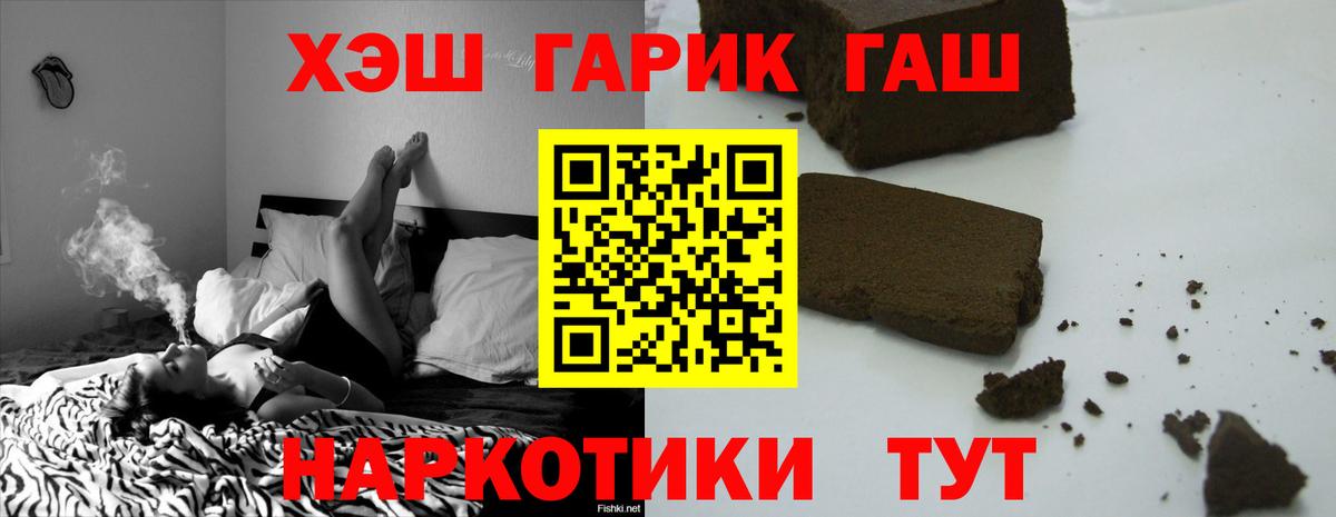 ГАШИШ хэш  ГАШИШ Ice-O-Lator  Гашиш  Нововоронеж 