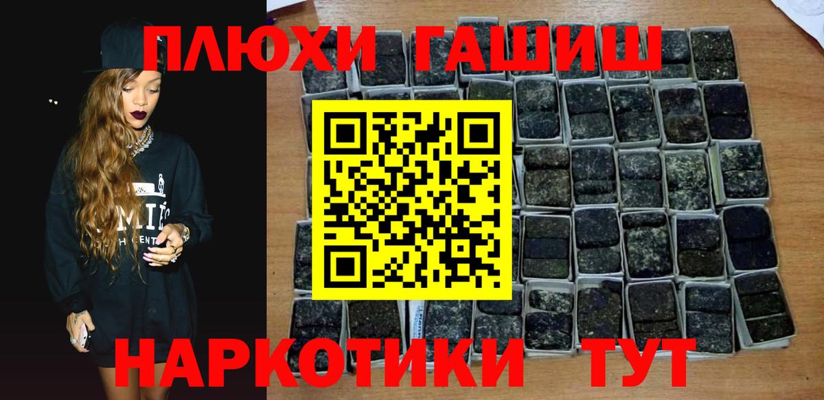 Гашиш хэш  Вход с VPN  Гашиш ice o lator  Нововоронеж 