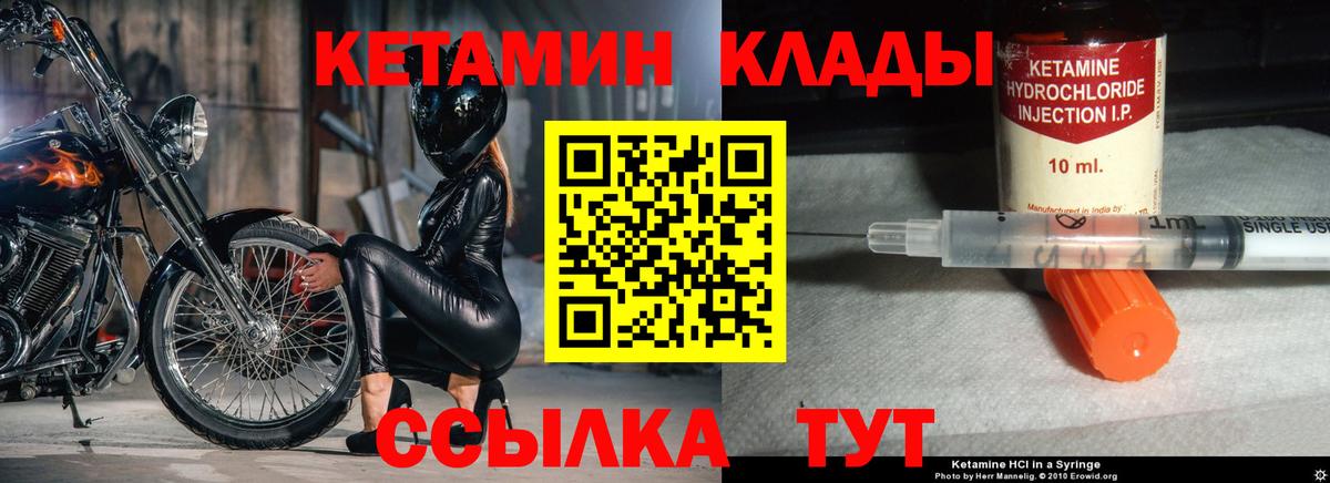 Нововоронеж  Кетамин ketamine  Вход с VPN  МЕГА ссылка  КЕТАМИН ketamine 