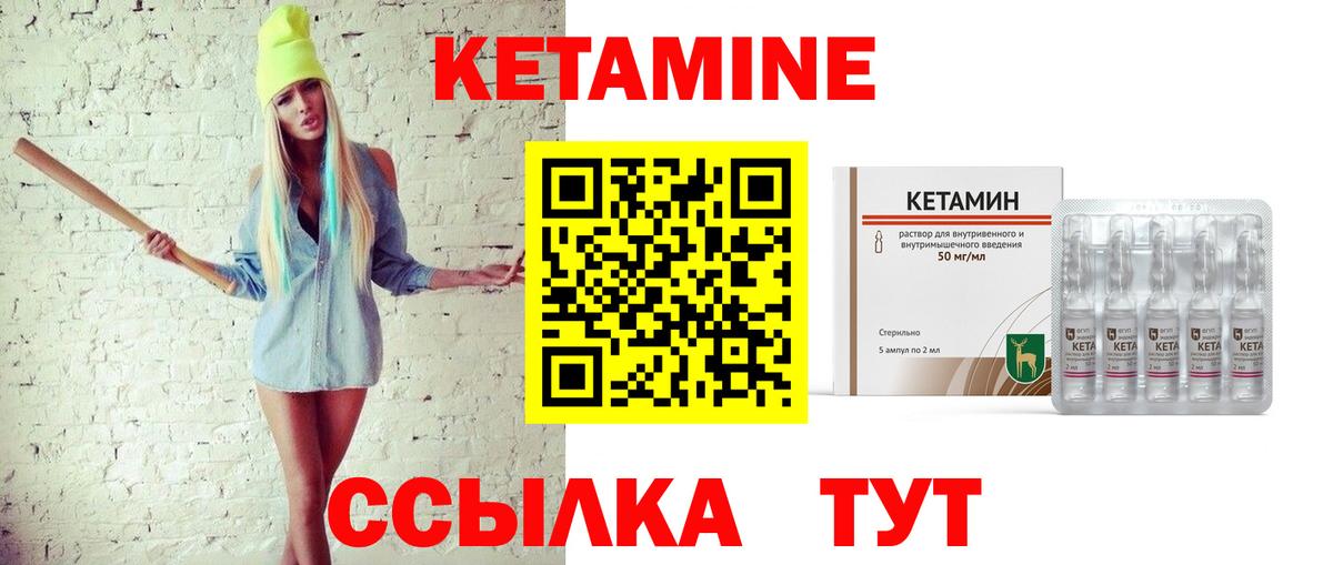 КЕТАМИН ketamine Нововоронеж
