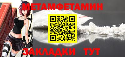 метамфетамин Донецк