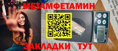 метамфетамин Донецк