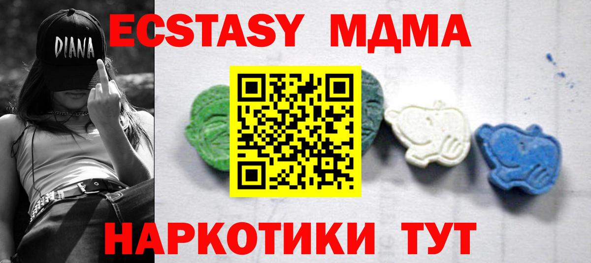 MDMA crystal  MDMA молли  Вход с VPN  Нововоронеж 
