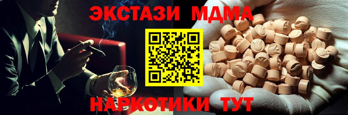MDMA crystal  МДМА кристаллы  МДМА  Нововоронеж 