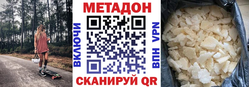 Купить где  Нововоронеж  Метадон белоснежный 