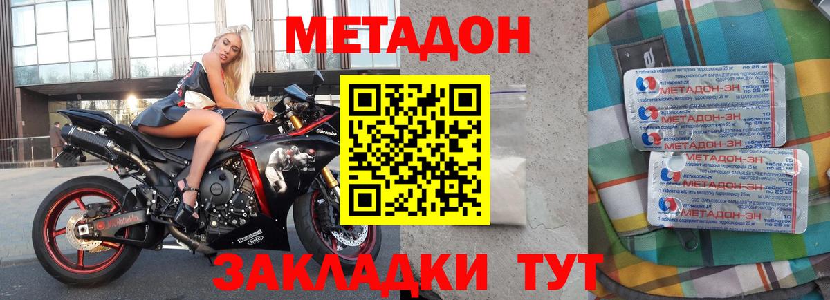 Нововоронеж  Метадон VHQ  Вход с VPN  Метадон белоснежный 