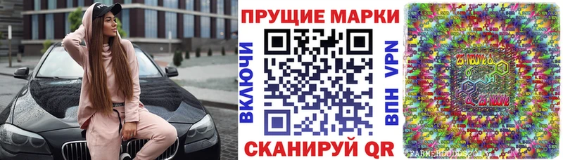 Марки NBOMe 1500мкг  Купить  Нововоронеж 