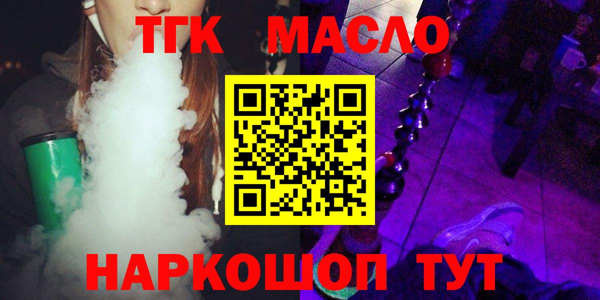 Вейп ТГК Нововоронеж